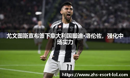 LOL押注正规平台