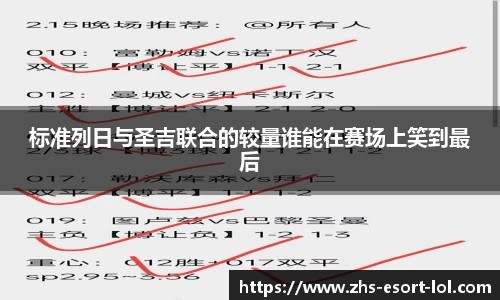 LOL竞猜大厅